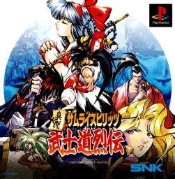 samsh5pf - samurai shodown rpg rom.